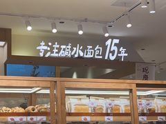 -小飞象面包公社(珠江路金鹰店)