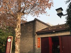 -毛泽东同志旧居