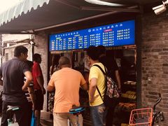-清真·鸦儿李记·小馆(后海店)