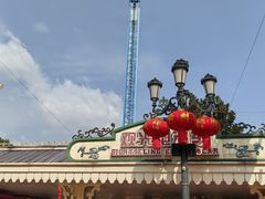 -国色天乡三期陆地乐园
