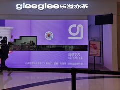 -gleeglee乐溢亦茶(朝阳大悦城店)