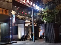 -望京一号·重庆江湖菜(工体店)
