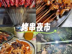 -金二烤肉(早慈巷小区店)