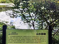 -杭州植物园