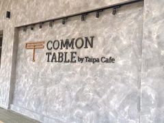 -Common Table · Brunch & Coffee