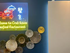 -蟹皇海鲜餐厅