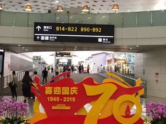 -杭州萧山国际机场