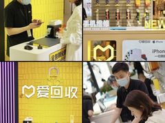 -爱回收(朝阳大悦城店)