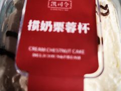-凯司令(豫园地铁站店)