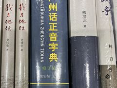 -福荫书店
