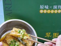 -翠园(广州太古汇店)