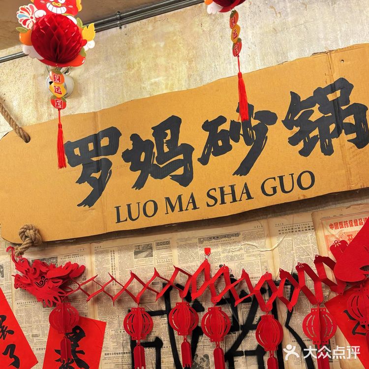 成都冬天就爱这一口🩷热乎的老砂锅 划算的人气餐
