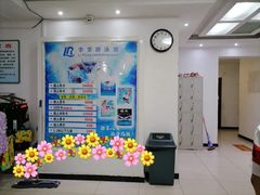 -李荣游泳馆