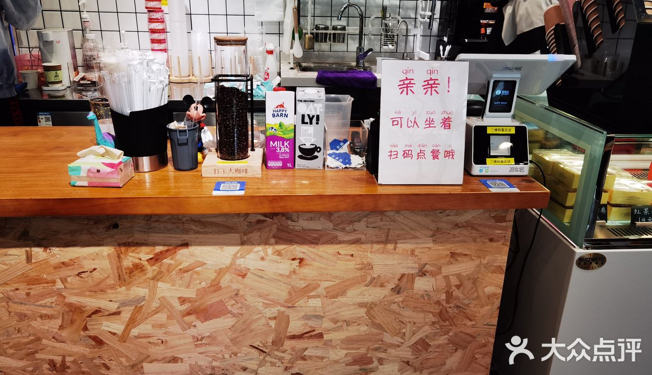 4元①杯打工人美式☕️，绝绝子[亲亲]