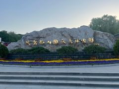 -北京西山国家森林公园