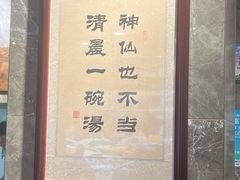 -清真马杰山牛肉汤馆