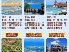 -三亚南山文化旅游区