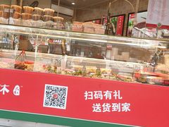 面包甜点陈列柜-山林熟食(兰溪路店)