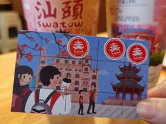 -一杯潮茶·专注潮汕茶饮(朝阳庄店)