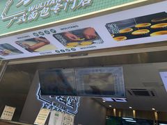门面-勿理堂(西村店)
