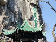 -桂林独秀峰王城景区