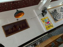 -马三洋芋片(兰州总店)