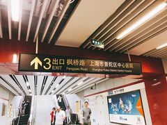 -上海市普陀区中心医院