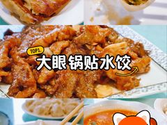 -大眼锅贴水饺(河东店)