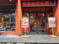 -渝夫虾滑火锅(解放路旗舰店)