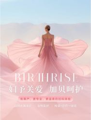 -杭州贝瑞斯美华妇儿医院·早孕·产检·儿科