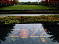 -海南鉴湖蓝湾高尔夫球会