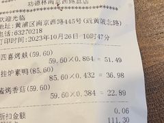 -功德林(南京西路店)