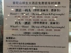 -普陀山祥生大酒店
