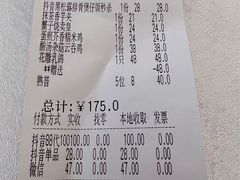 账单-龙悦湾酒家·八阵鱼生·渔人码头店