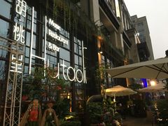 -胡桃里乐队酒馆(鎏嘉码头店)