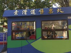 -富斯特索道