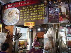 -凌记(泮塘路店)