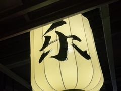 门面-烧江南烤肉(长春摩天活力城店)