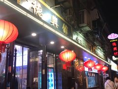 -德兴馆(山西南路店)