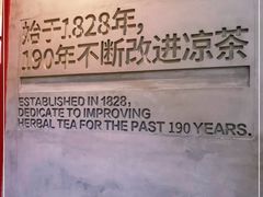 -1828王老吉·草本新茶(珠江新城地铁站店)