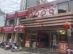 -老海陵·泰州菜(图书馆店)