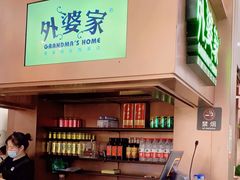-外婆家(静安大悦城店)