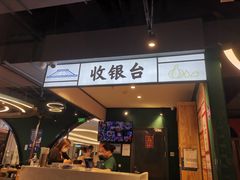 门面-蚝英雄鲜蚝自助专门店(长楹天街直营店)