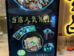 -玄白·炭烤活鳗(上海首店)