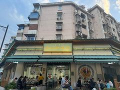 -李记清真馆(打钉巷店)