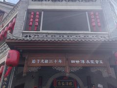 -蔡家酒楼(一德街店)