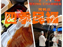 -四季民福烤鸭店(前门大栅栏店)