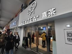 -喜茶(广州五羊邨店)