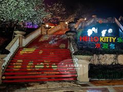 -安吉Hello Kitty乐园