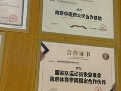 -经禅和·中医推拿(百家湖店)